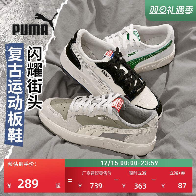 经典复古百搭休闲鞋男女PUMA彪马官方新款冬低帮板鞋SKYLX 394210