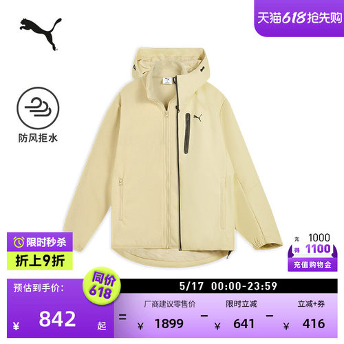 远红外保暖拒水运动外套PUMA彪马