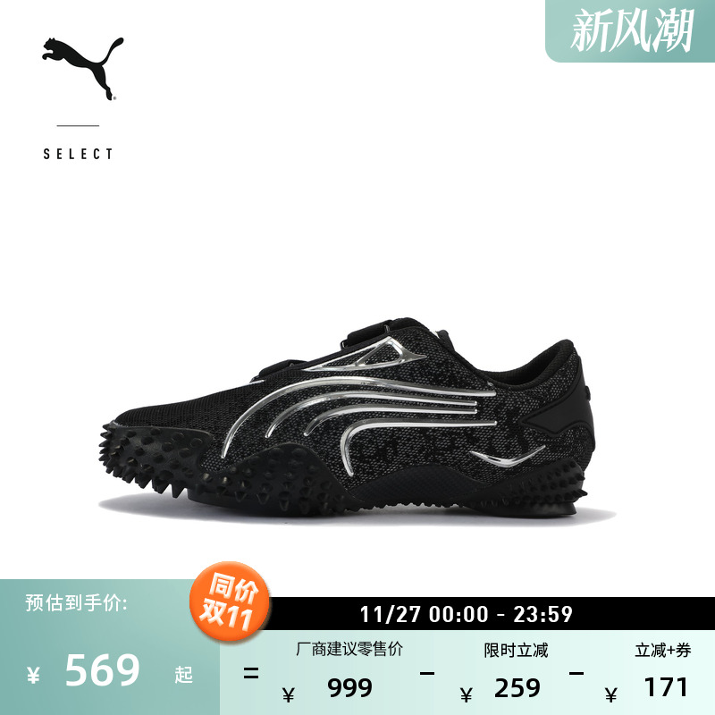 复古千禧风薄底鞋休闲鞋PUMA彪马