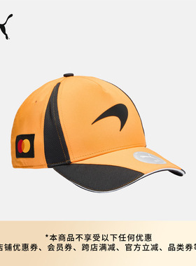 迈凯伦车队复刻版车迷木瓜橙网眼透气棒球帽运动帽PUMA彪马027471