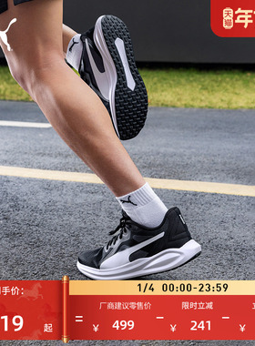 轻量回弹透气跑步鞋男女PUMA彪马健步运动鞋TWITCH RUNNER 376289