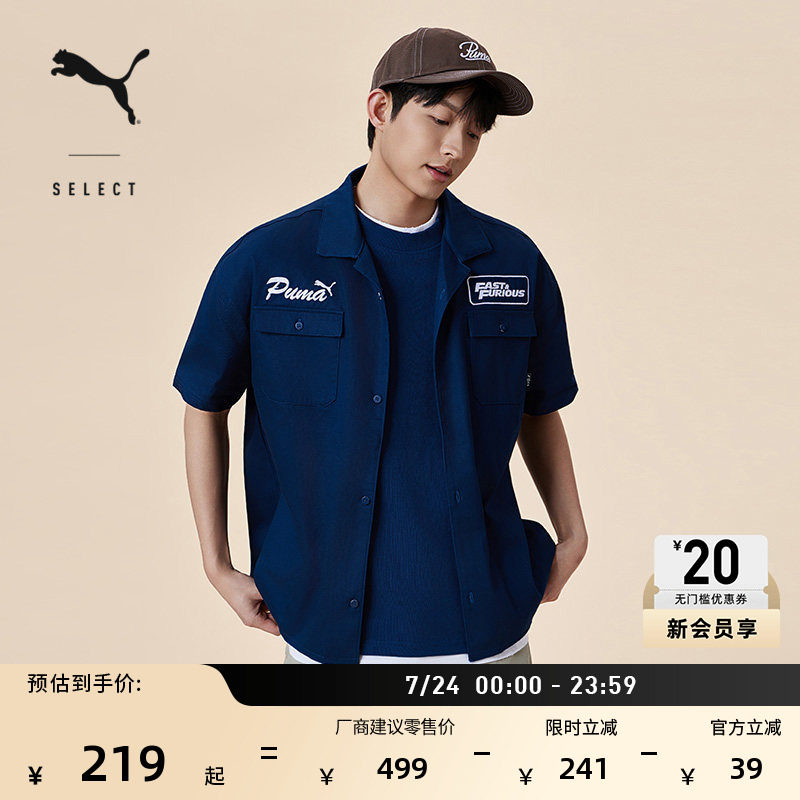 速度与激情联名|纯棉宽松短袖工装衬衫男PUMA彪马运动上衣 637906