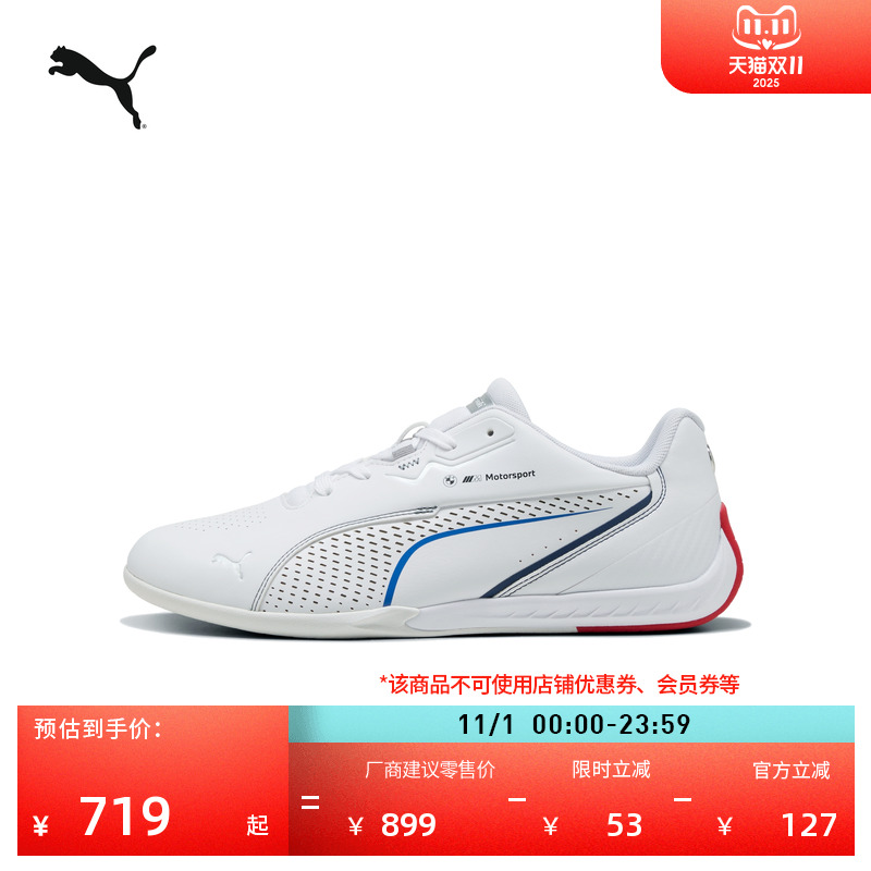 宝马赛车系列赛车休闲鞋PUMA彪马