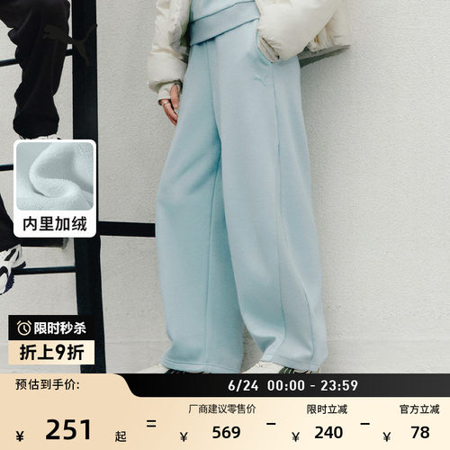 保暖加绒加厚直筒阔腿裤PUMA彪马