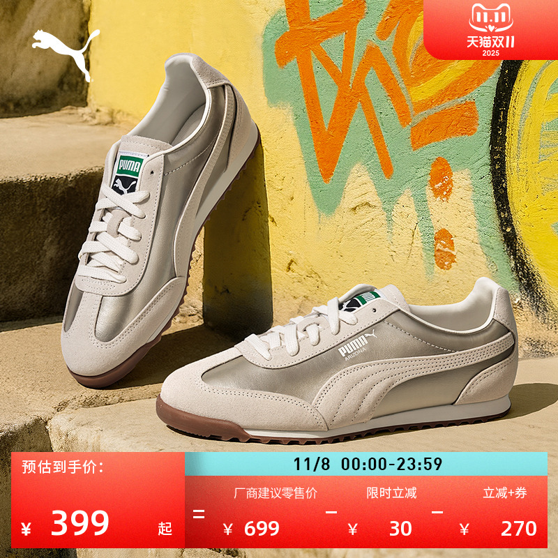 复古银色薄底T头鞋男女PUMA彪马