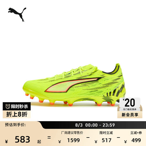 AG圆钉轻量回弹足球鞋PUMA彪马