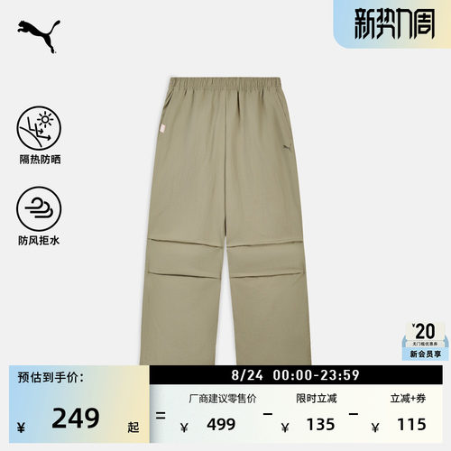 防风拒水防晒户外运动裤PUMA彪马