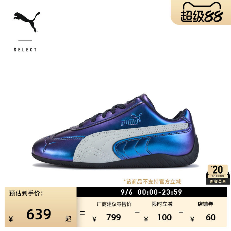 SPEEDCAT薄底鞋赛车鞋PUMA彪马