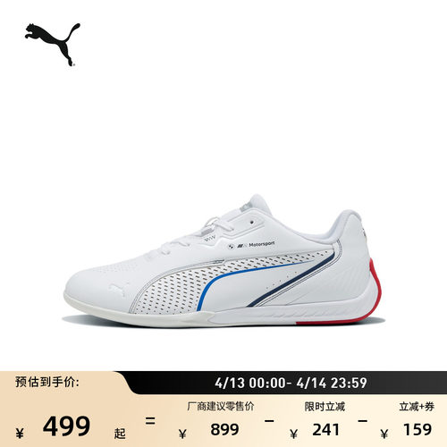 宝马赛车系列赛车休闲鞋PUMA彪马