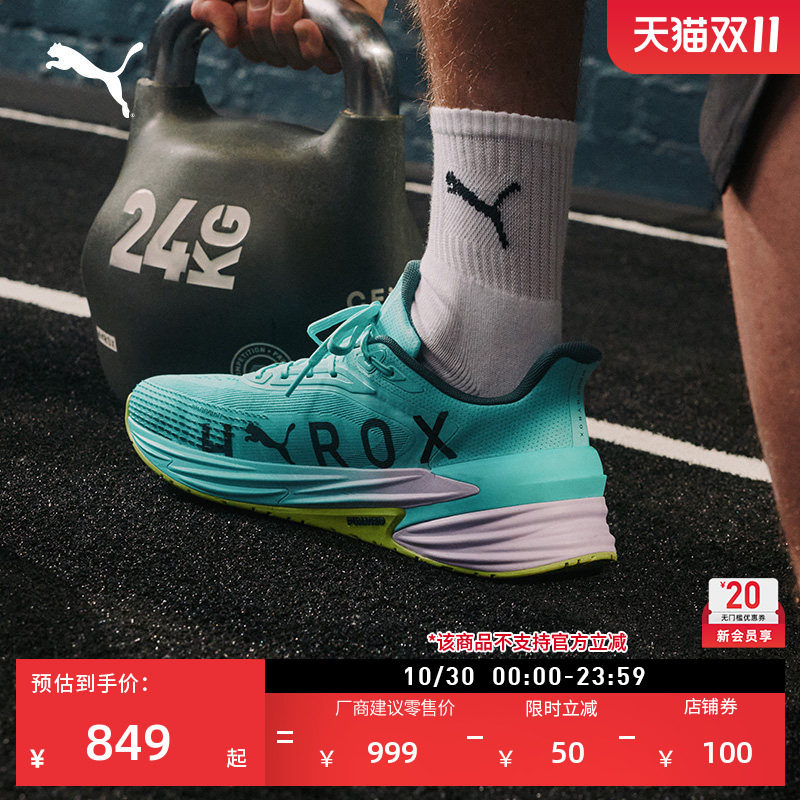 HYROX定制|缓震氮气中底运动跑步鞋男女PUMA彪马官方NITRO 314057