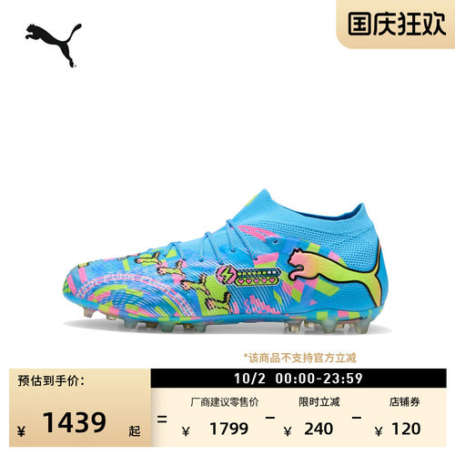 MG短钉人造草坪足球鞋PUMA彪马