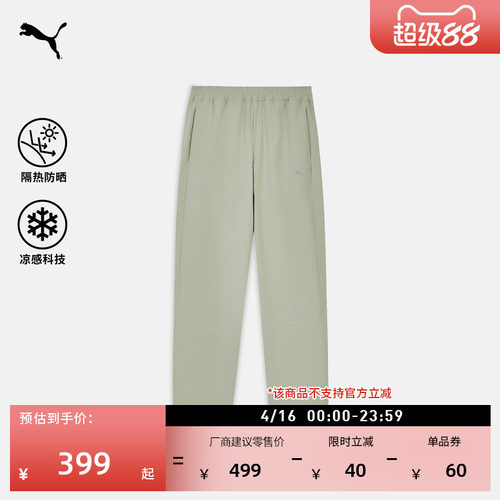 凉感防晒运动宽松长裤男PUMA彪马