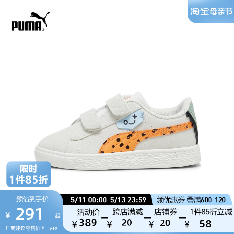 PUMA彪马官方 新款儿童幼童魔术贴休闲板鞋SUEDE CLASSIC 392519 运动鞋new 板鞋 原图主图