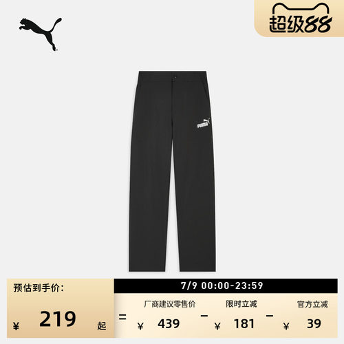 宽松黑色直筒运动长裤男PUMA彪马