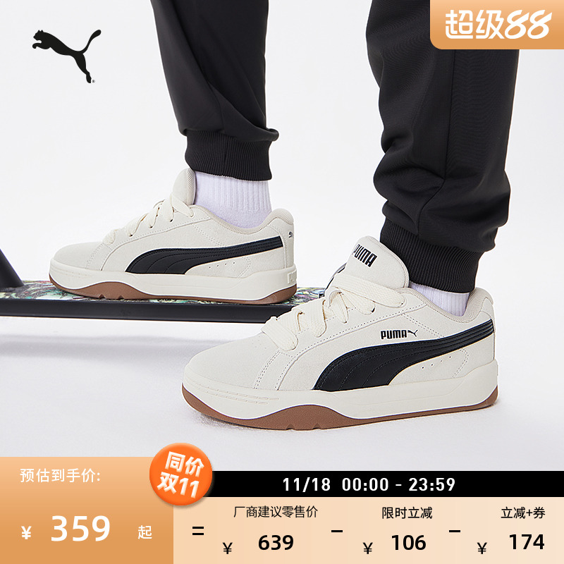 【面包鞋】复古防滑透气滑板鞋运动休闲鞋男女PUMA彪马PARK400707