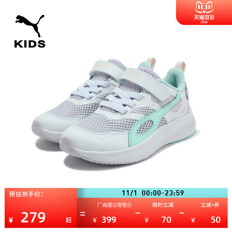 网眼透气轻便慢跑运动鞋儿童PUMA彪马官方新款魔术贴休闲鞋404326