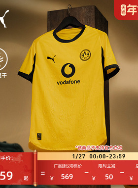 多特蒙德纪念款球迷版球衣速干短袖T恤男PUMA彪马运动上衣780112