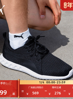 缓震透气网眼跑步鞋男子PUMA彪马官方新款轻便运动鞋CARSON190037