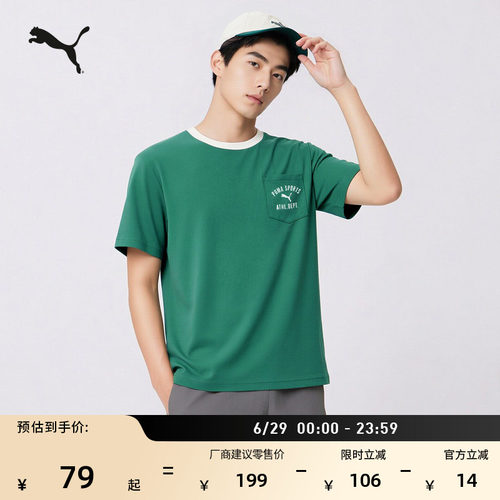 纯棉绿色短袖运动T恤男PUMA彪马