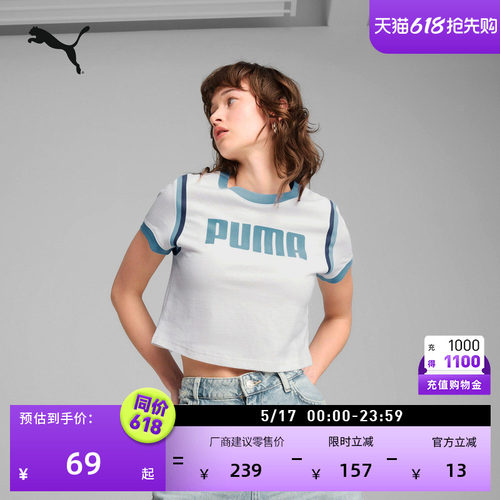 纯棉修身BabyTee短袖T恤PUMA彪马