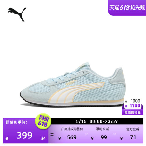 海盐蓝色网眼透气休闲鞋PUMA彪马