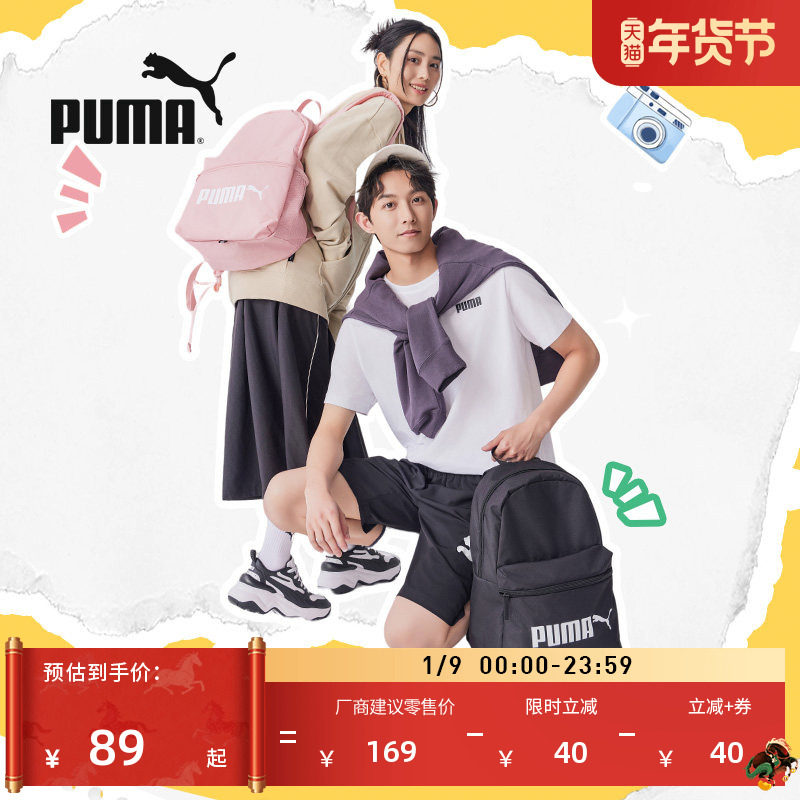 通勤旅行大容量双肩背包男女款PUMA彪马官方粉色轻便学生印花书包