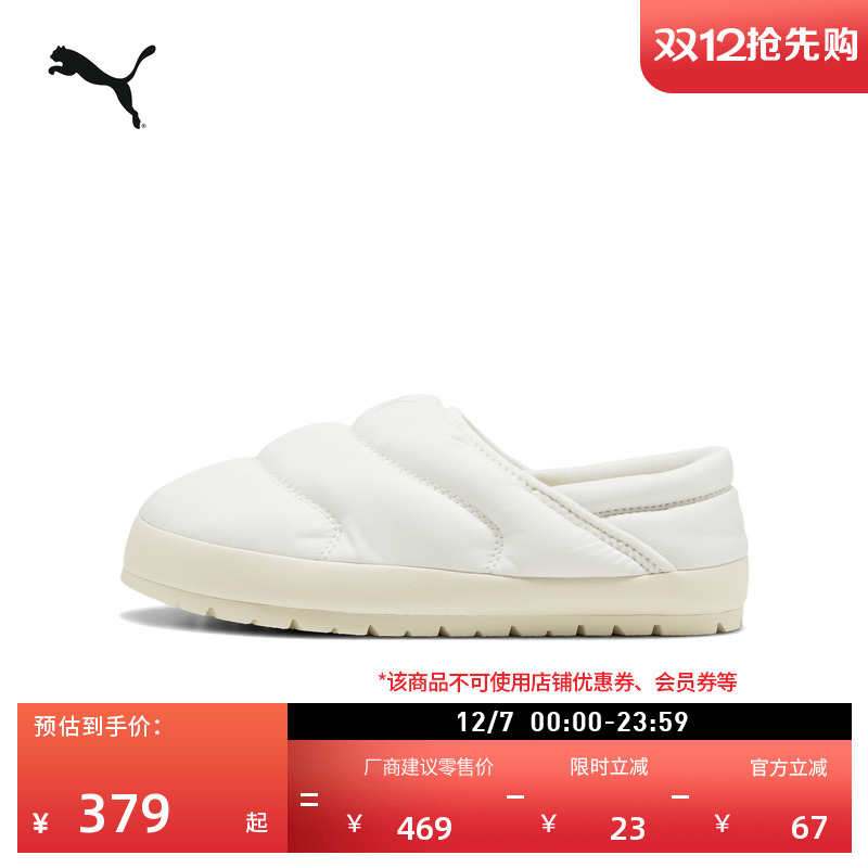 复古家居拖鞋棉鞋休闲鞋PUMA彪马