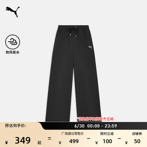 防风拒水黑色运动长裤女PUMA彪马