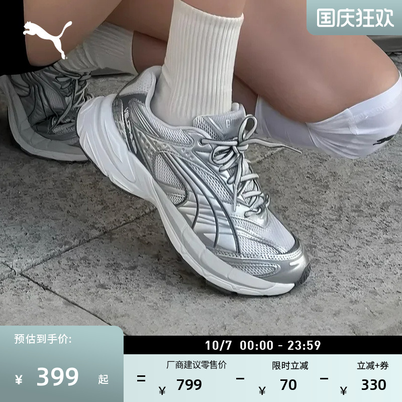 银色增高老爹鞋银翼鞋PUMA彪马