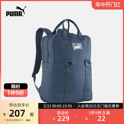 PUMA彪马女子运动休闲双肩包