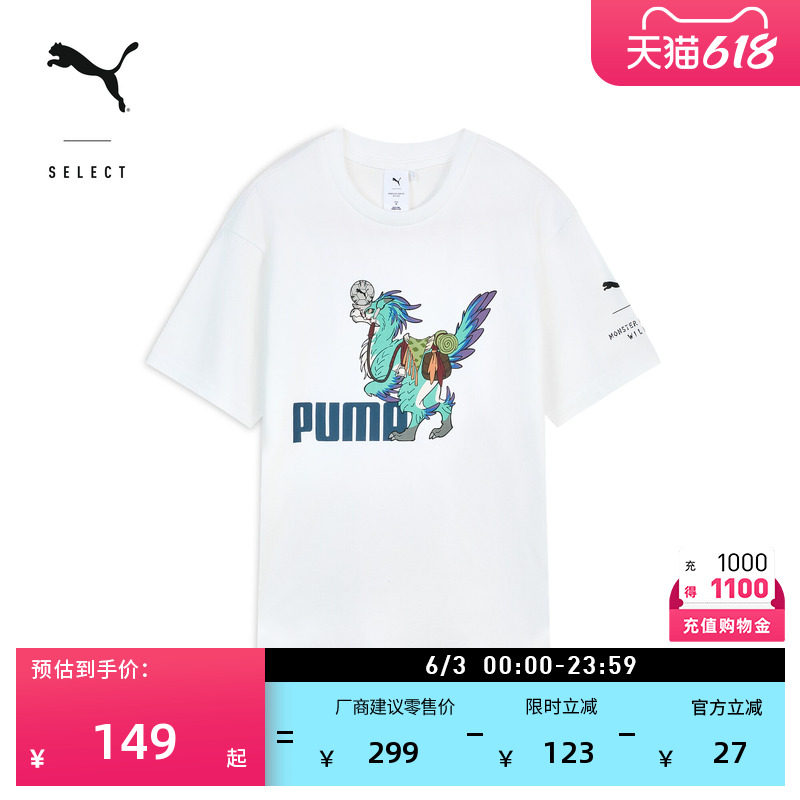 怪物猎人荒野游戏联名|美式复古短袖T恤男女款PUMA彪马夏季636486