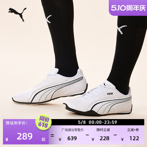 复古白赛车薄底鞋休闲鞋PUMA彪马