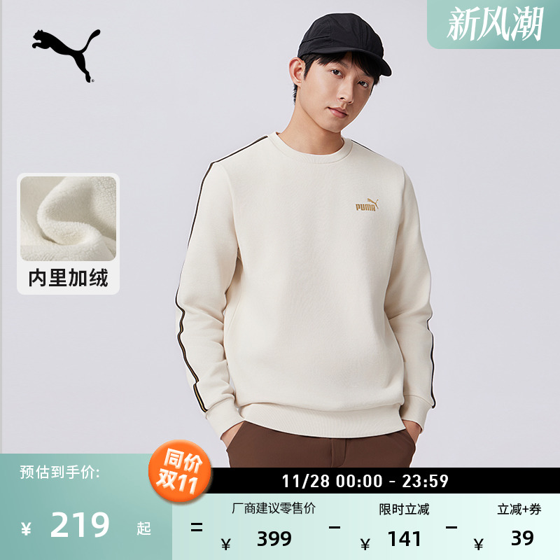 加绒保暖圆领运动卫衣男PUMA彪马官方新款冬季加厚休闲上衣693540