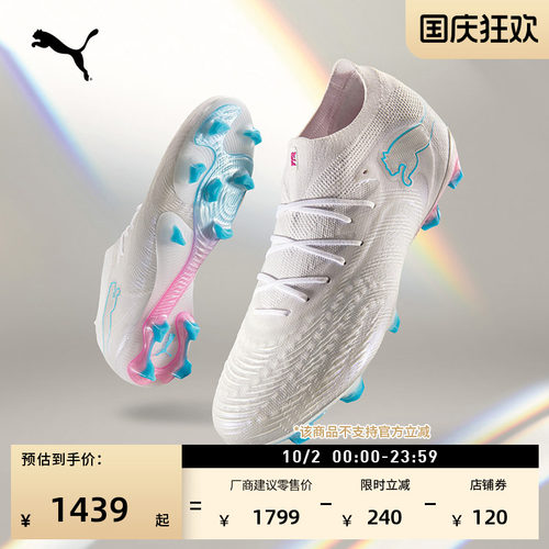 FG长钉敏捷足球鞋男女款PUMA彪马