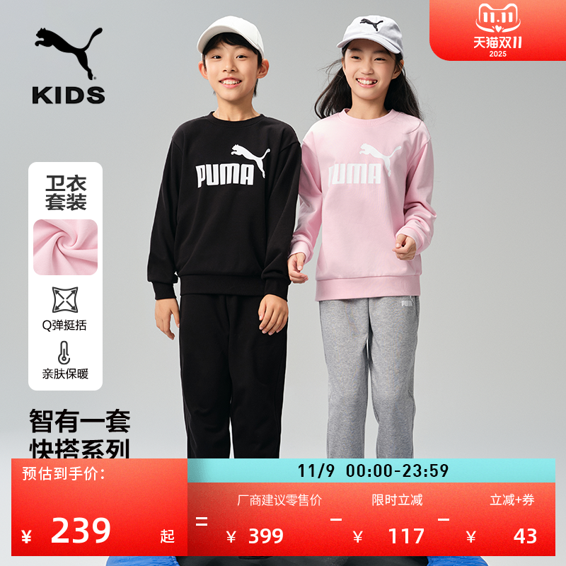 户外日常运动套装大童PUMA彪马