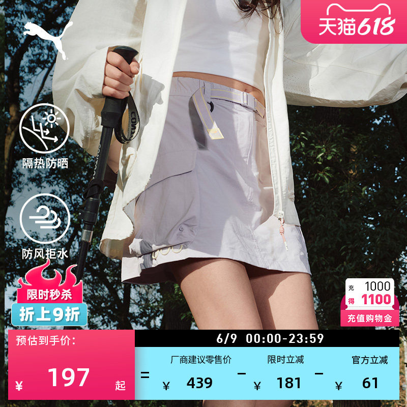 防风拒水防晒UPF50+休闲短裙女款PUMA彪马夏季短款运动裙 633876