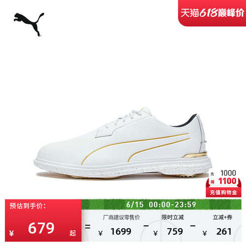 复古白色皮鞋高尔夫鞋男PUMA彪马