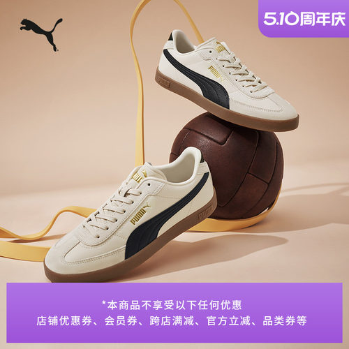 德训鞋T头鞋经典复古PUMA彪马
