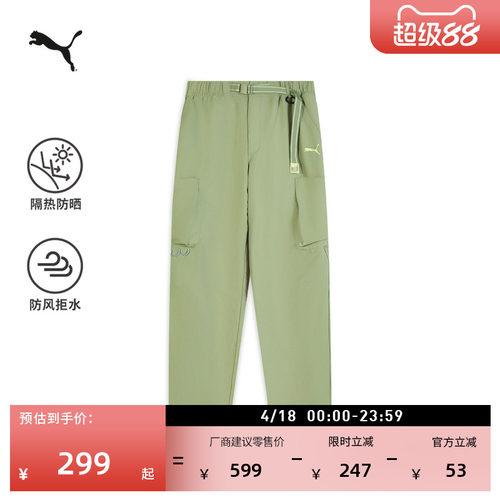 防风拒水防晒直筒运动裤PUMA彪马