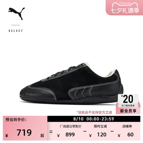 SPEEDCAT薄底赛车T头鞋PUMA彪马