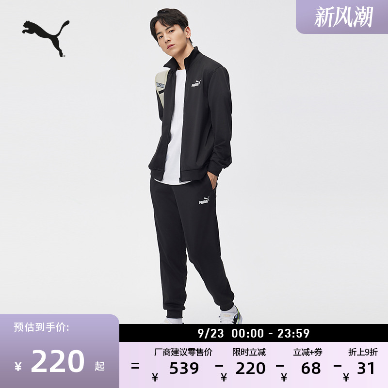 户外健身训练运动套装男PUMA彪马