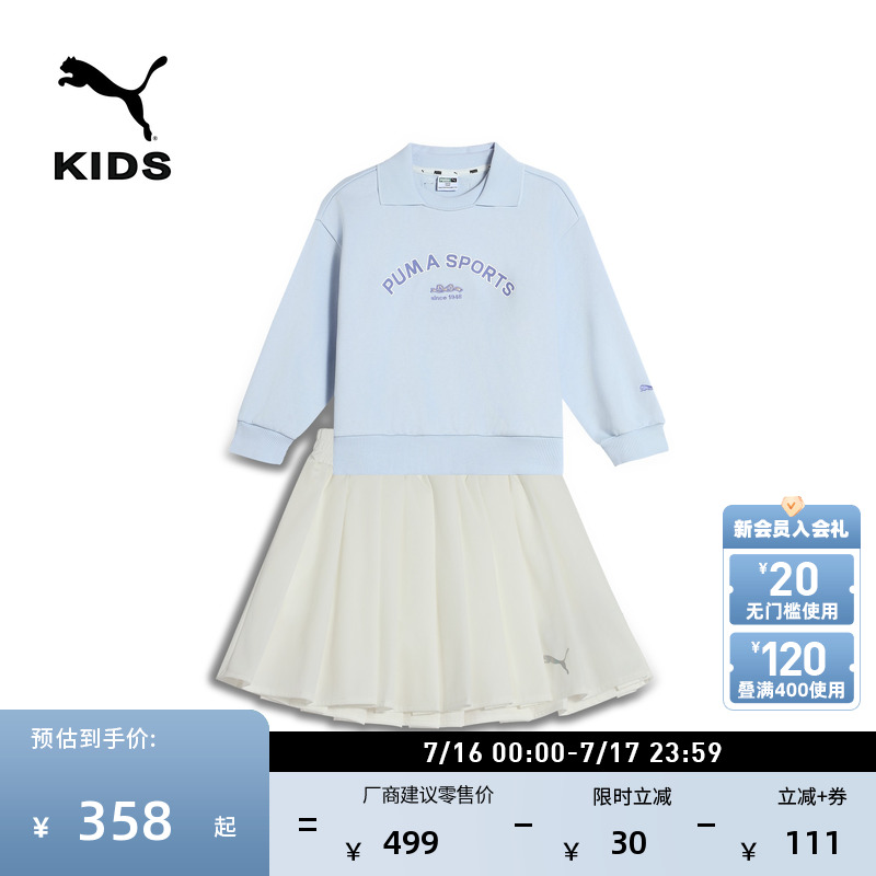 休闲卫衣百褶裙套装女童童装新款夏季运动上衣裙子PUMA彪马950125