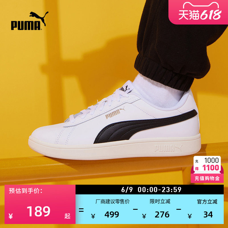 小白鞋|经典休闲板鞋男女PUMA彪马新款夏季白色运动鞋SMASH390987