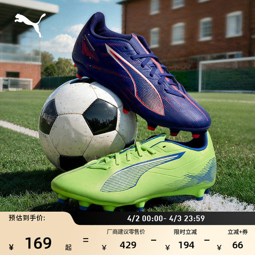 FG/AG飞盘训练足球鞋PUMA彪马