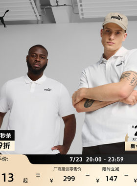 白色翻领短袖运动POLO衫PUMA彪马