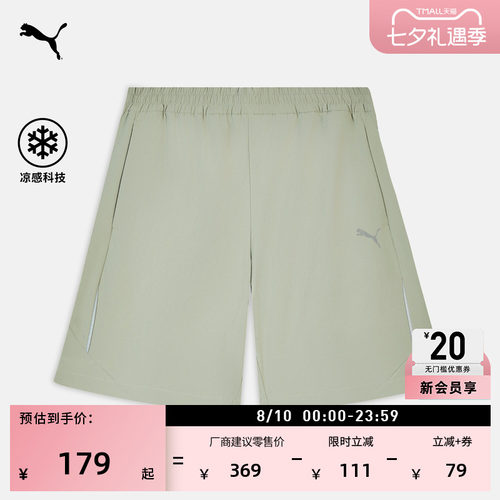凉感宽松绿色运动短裤男PUMA彪马