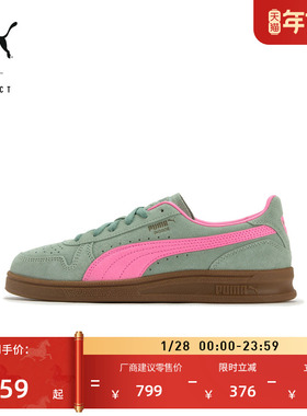 多巴胺绿色透气休闲鞋男女款PUMA彪马官方新款运动鞋INDOOR401136