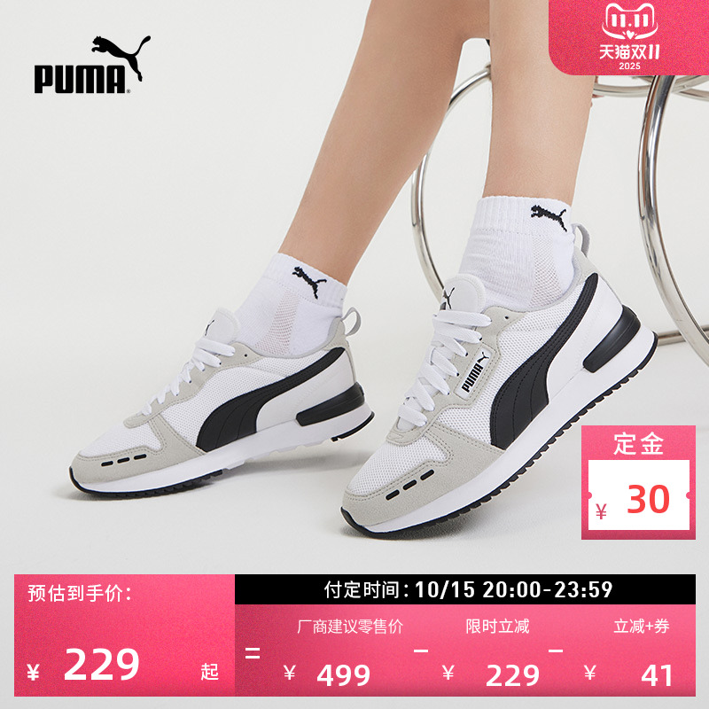 【双11预售】缓震透气薄底复古跑鞋男女PUMA彪马运动鞋R78 373117