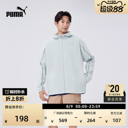 灰色夜跑反光梭织外套男PUMA彪马