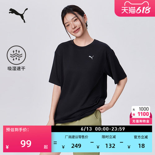 吸湿速干短袖运动T恤女PUMA彪马